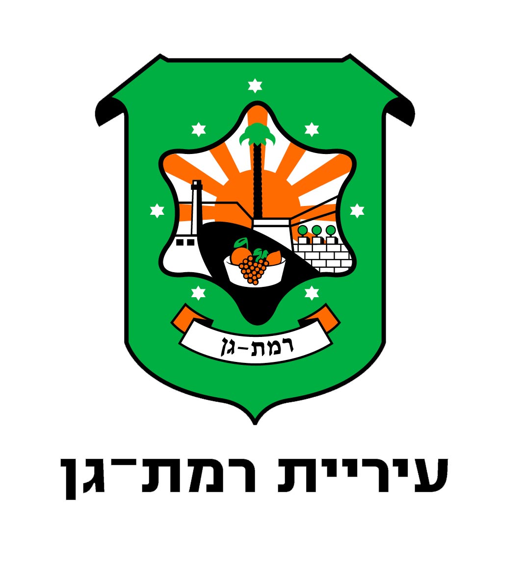 סמל עיריית רמת גן